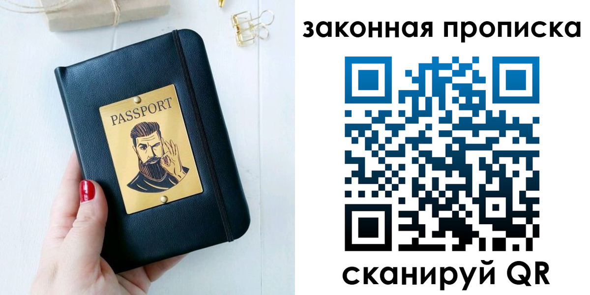 прописка для военкомата в Твери