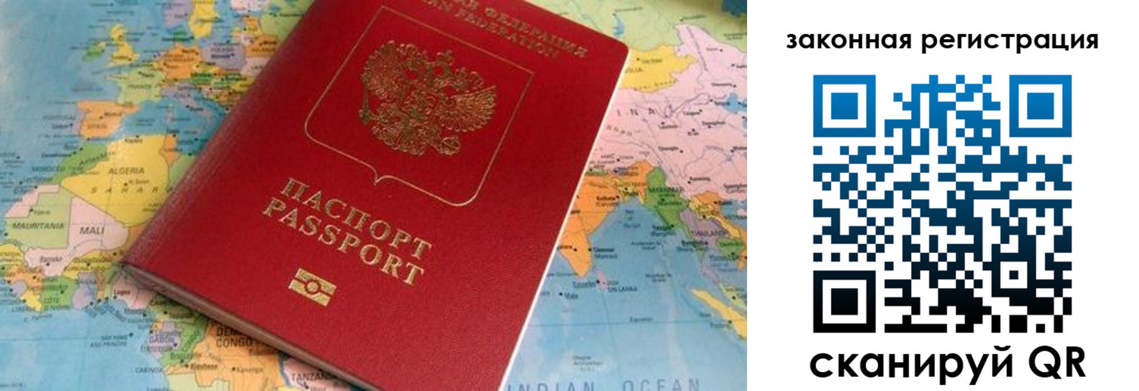 прописка ребенка в Твери
