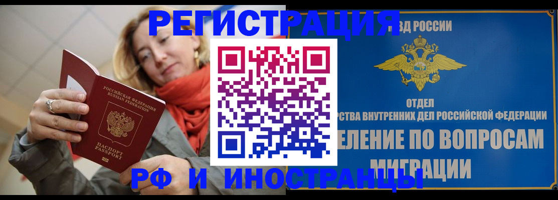 прописка для кредита в Твери