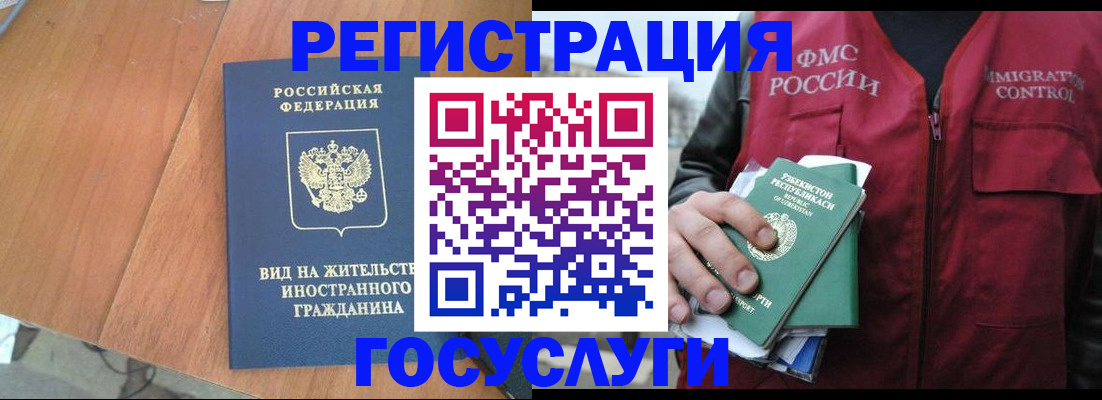 временная регистрация для школы в Твери