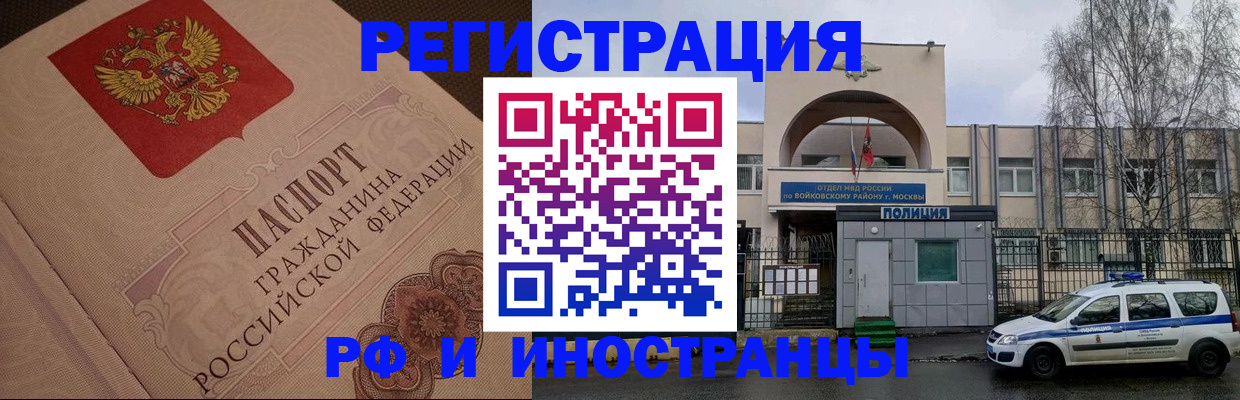 временная регистрация собственник в Твери