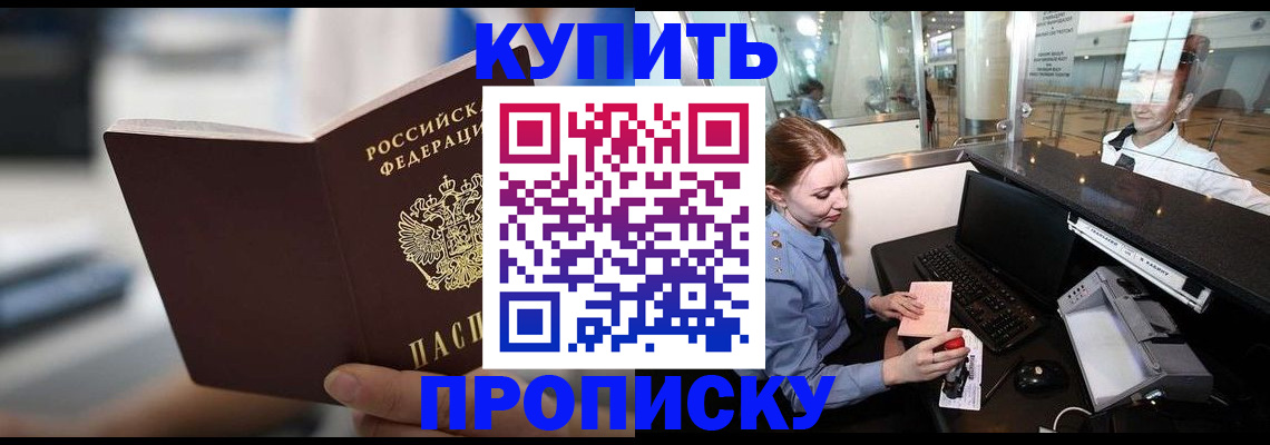 временная регистрация законно в Твери