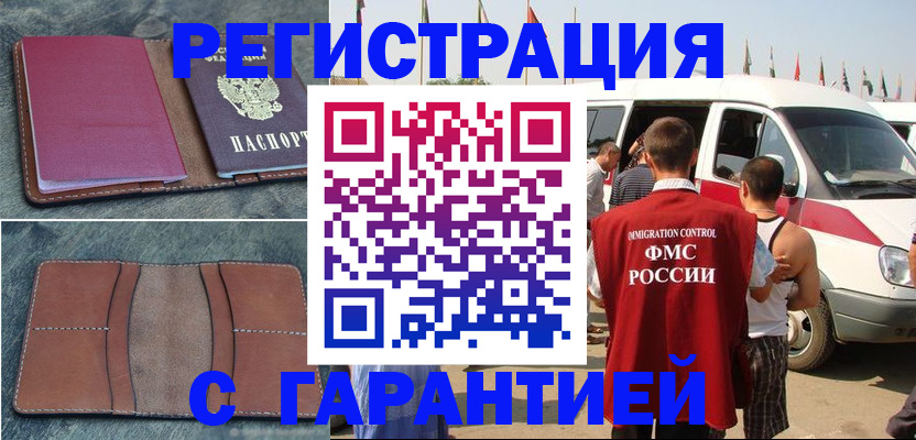регистрация в Твери