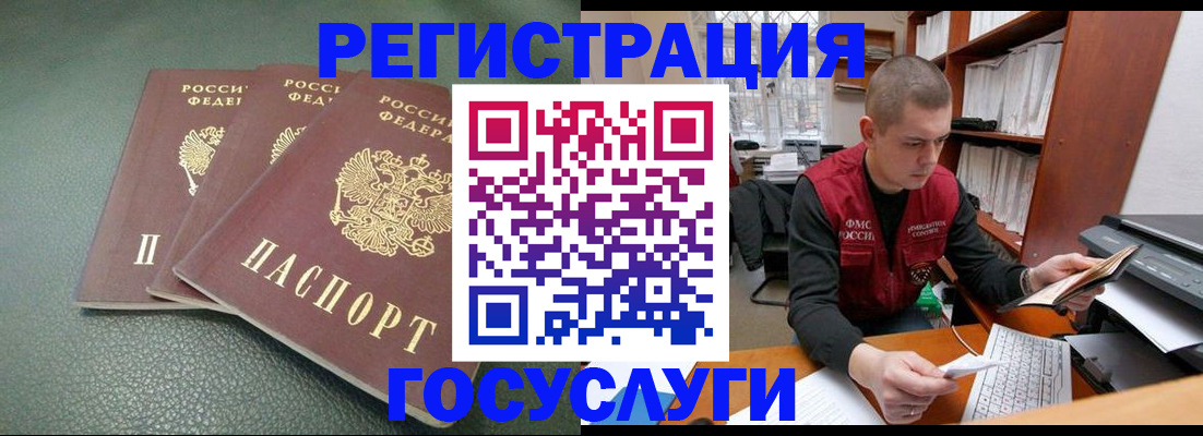 временная прописка в Твери